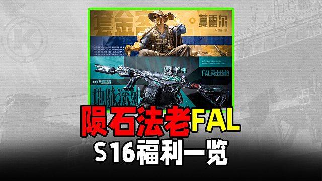 暗区突围：陨石法老拿下！地脉深处军需氪金测试！