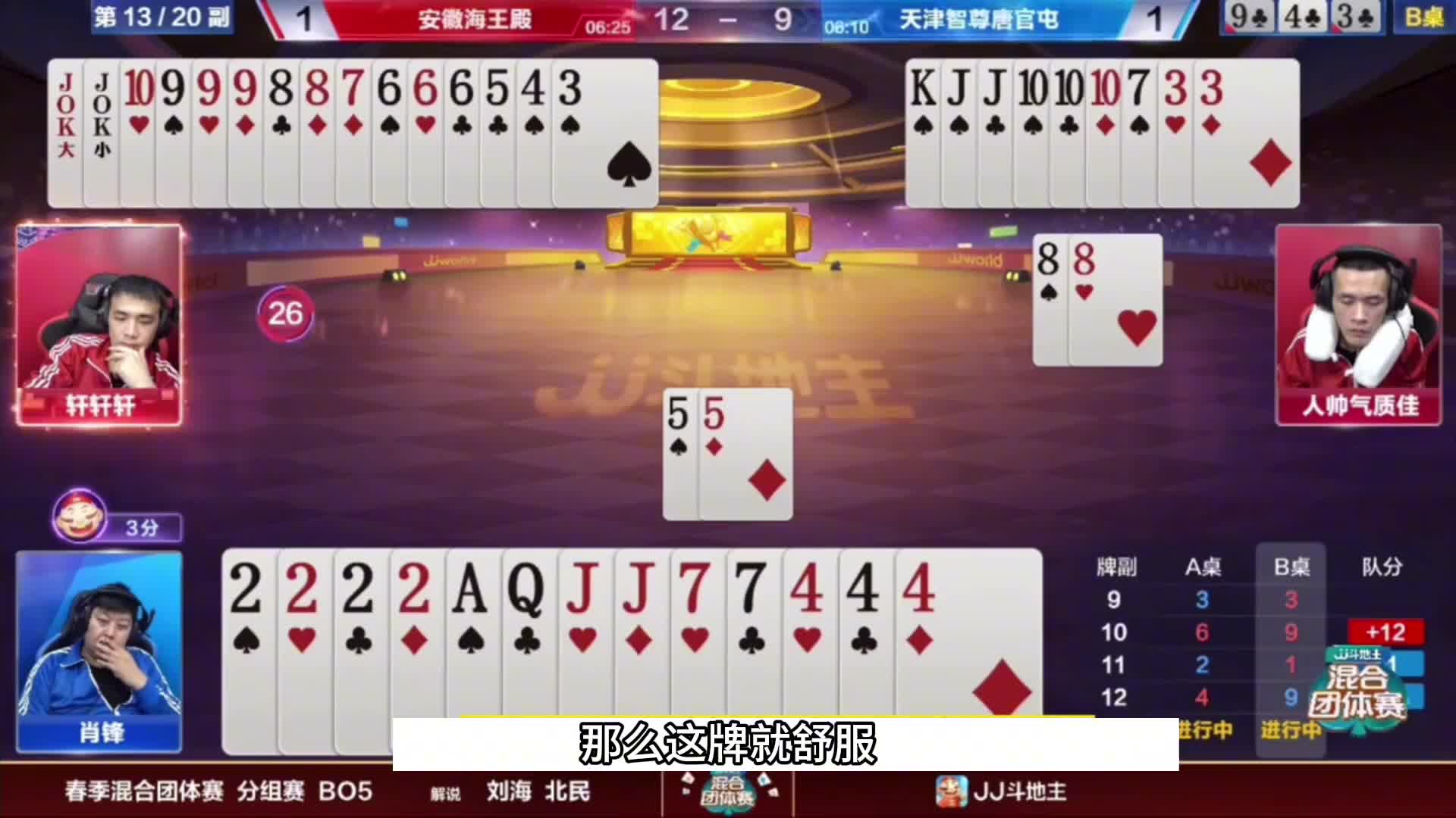 这牌上尖是捞牌权的