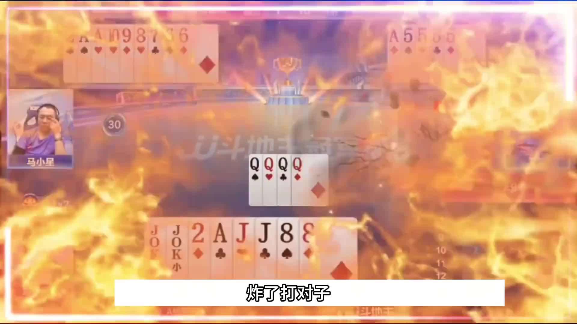 这牌还有机会能赢两炸吗