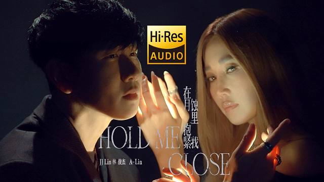 【4K纯享】林俊杰&A-lin《在月蚀里抱紧我》MV 超绝合作 Hires无损音质