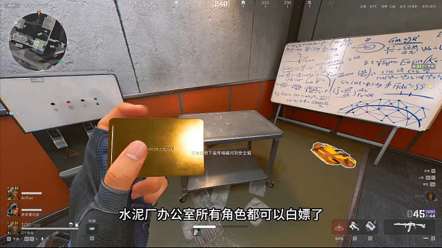 所有角色都能白嫖水泥厂办公室了