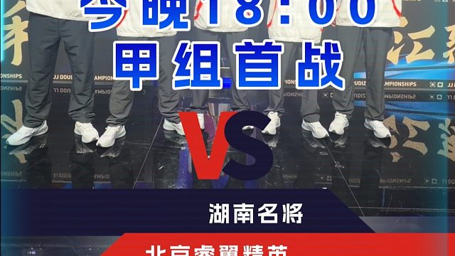 新官上任三把火，也是非常期待今晚的比赛啦！