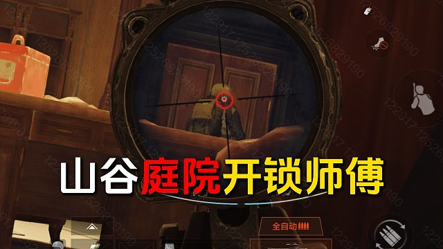 新山谷庭院开锁师傅点位来啦！