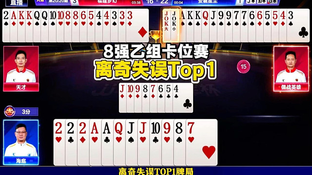 离奇失误TOP1！