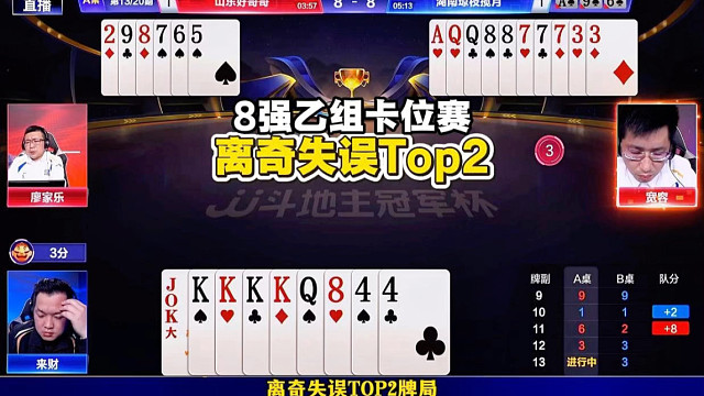 离奇失误TOP2！