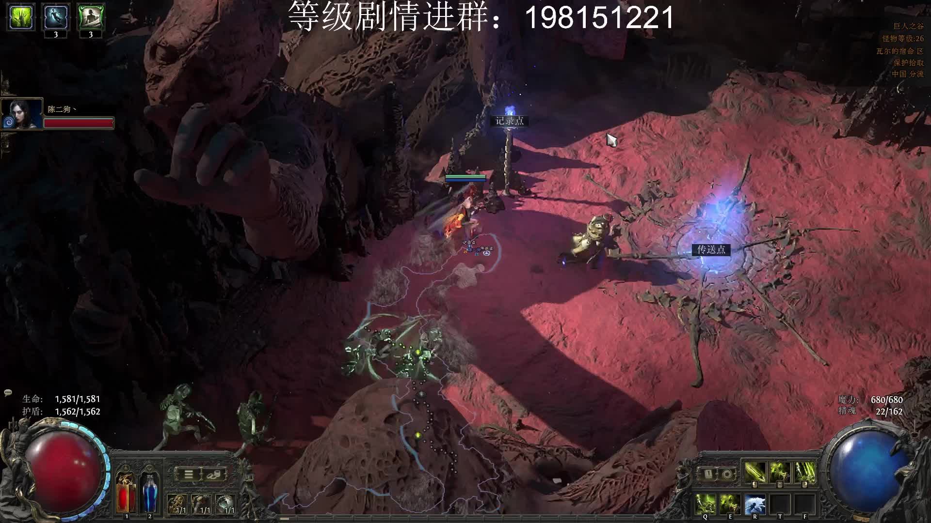 流放2虎牙速递带水友陈二狗