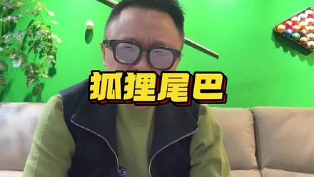 别再拿赵心童当幌子了，你到底在苏州还是在澳门？