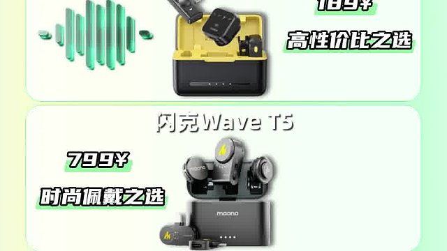 2026麦克风音质对比，哪个麦克风好？最好的麦克风品牌排行