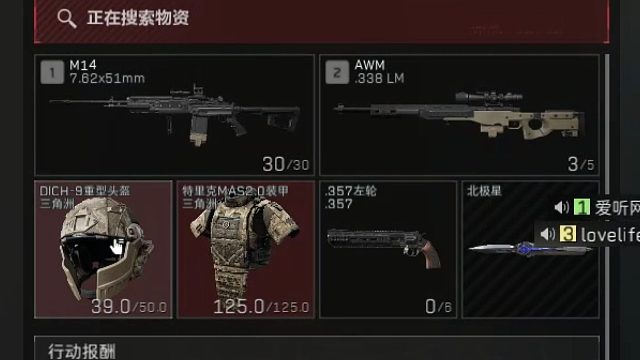 东北队友都这么带派吗？4甲夺舍6套被迫清图 【三角洲野排实况】