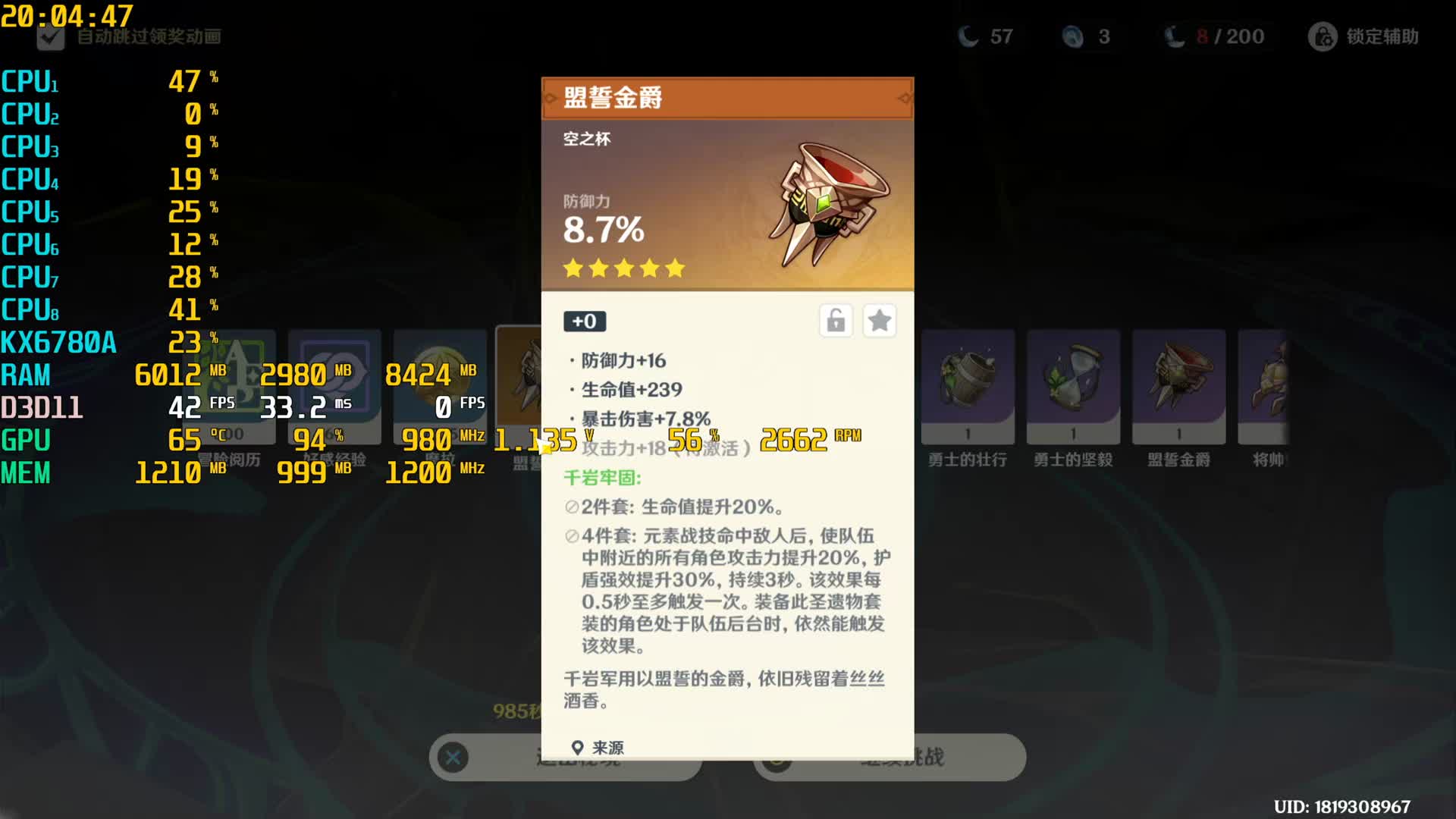 HP268兆芯6780A国产CPU主机WIN7大战原神6.2高画质周二日常