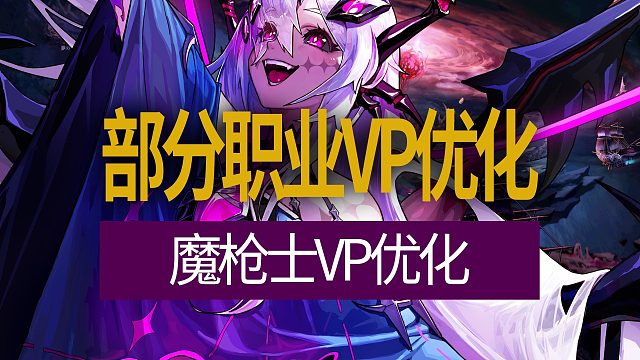 【八爪鱼】DNF韩服体验服20251230更新　(魔枪士VP优化)