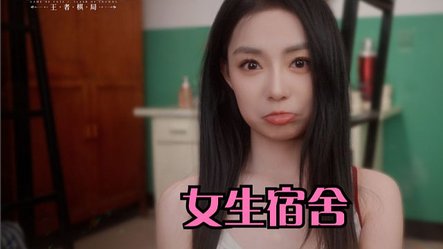 当我企图混入小玉和金燕的女生宿舍