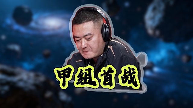 北京队拿下第三局，手握赛点！