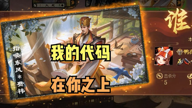 【吃人杯】我的代码在你之上！