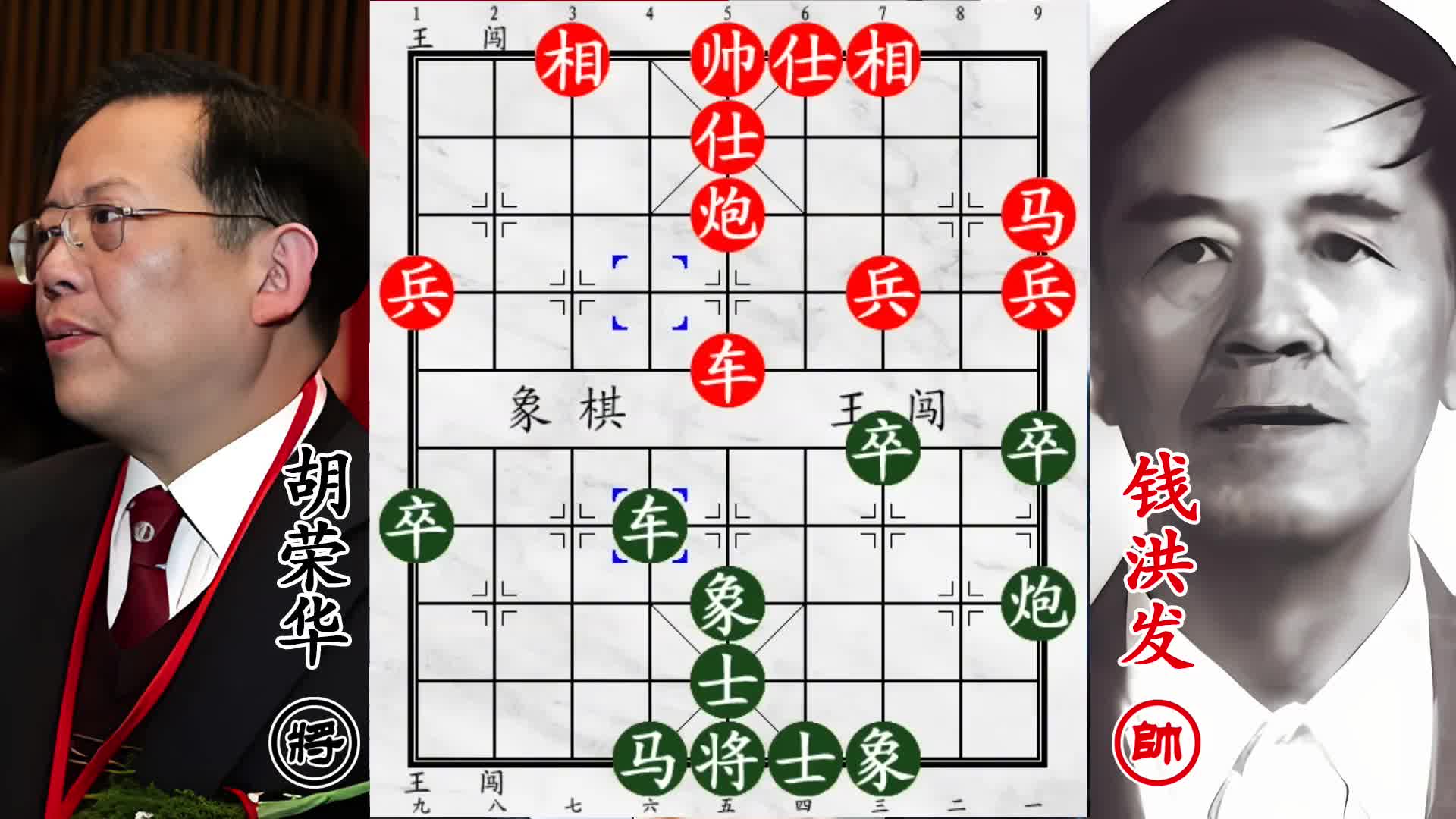 钱洪发送佛归殿杀，胡荣华抓马反杀！西北棋王对决传奇！