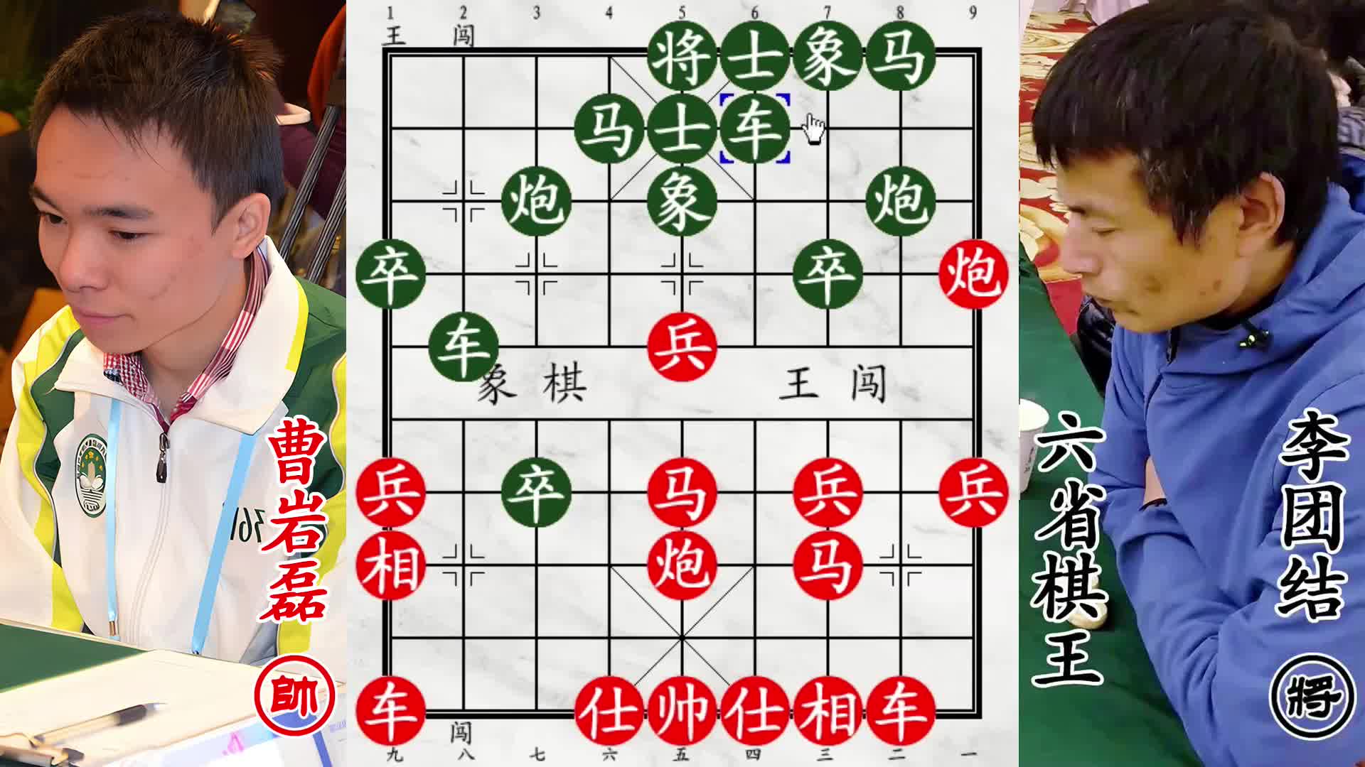 六省棋王斗曹岩磊！飞刀隐现，一击封喉！