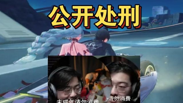 ZC开摩托车带弗洛洛被公开处刑