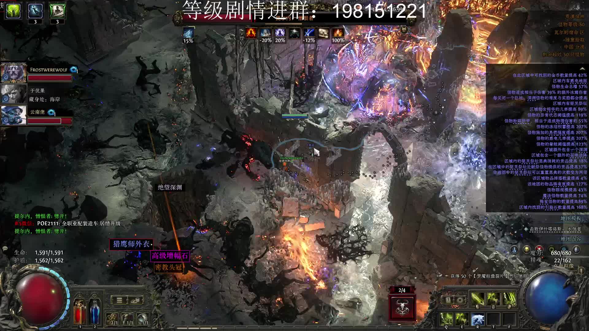 流放2虎牙速递带水友云南佬