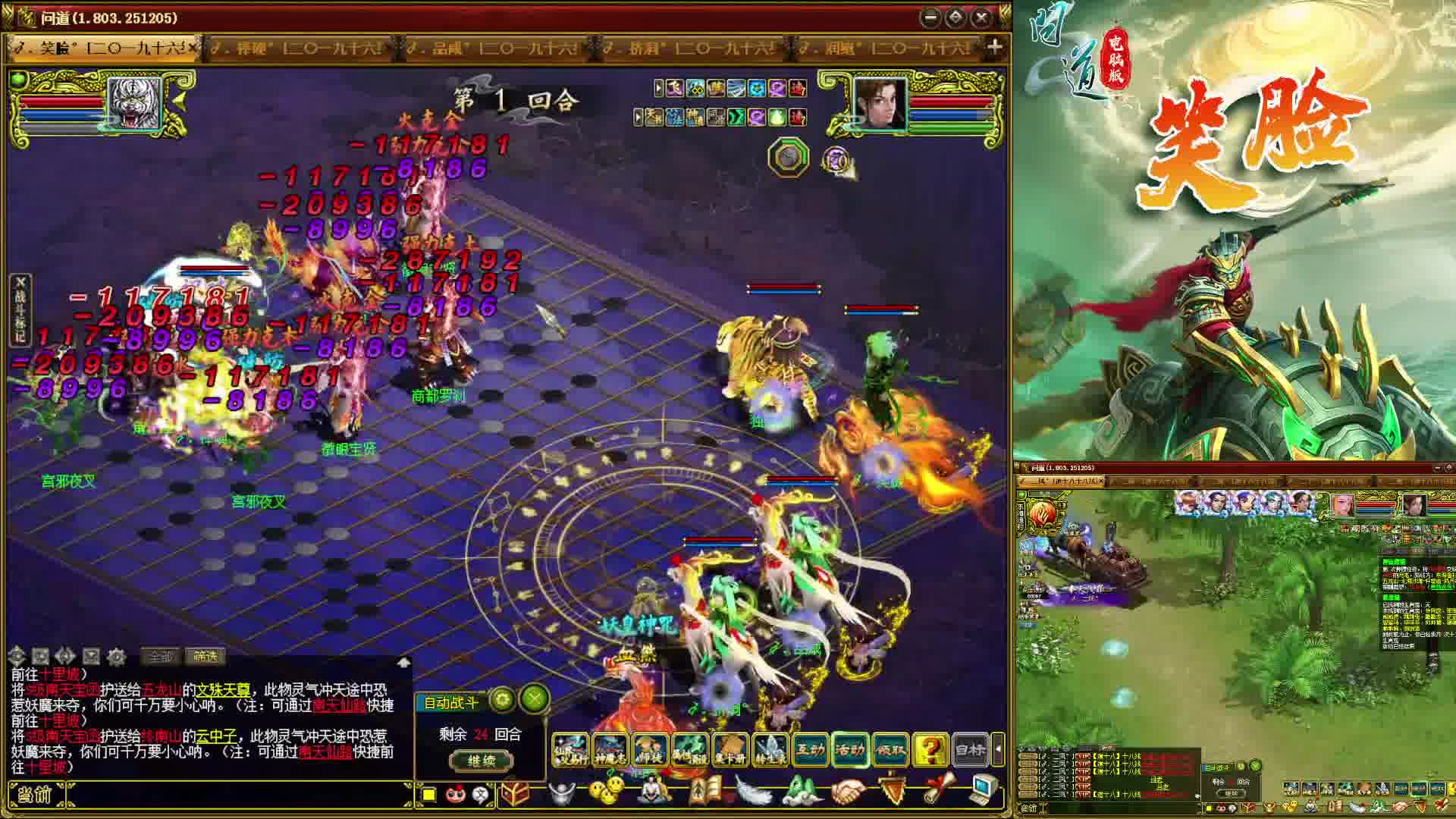 压仙晶连打2次怪