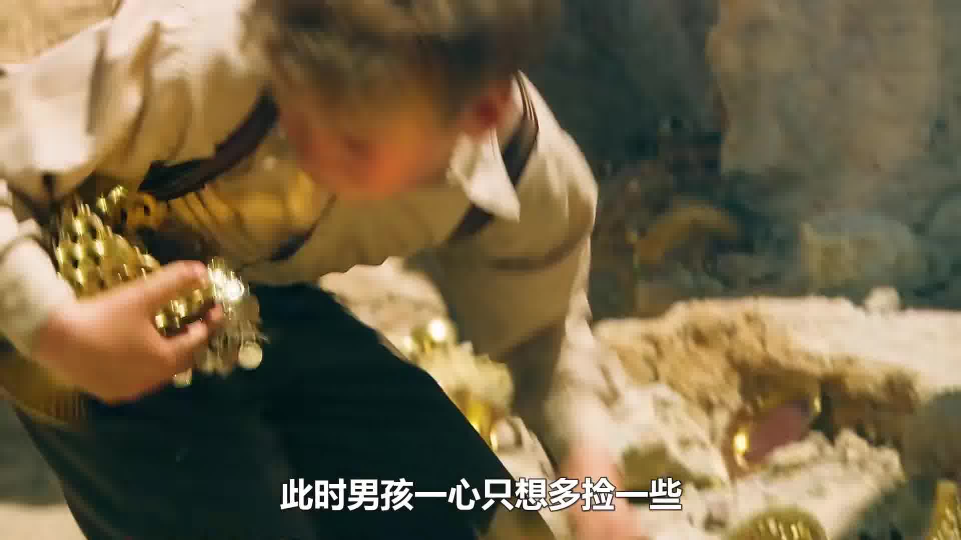 男孩的贪婪害了自己