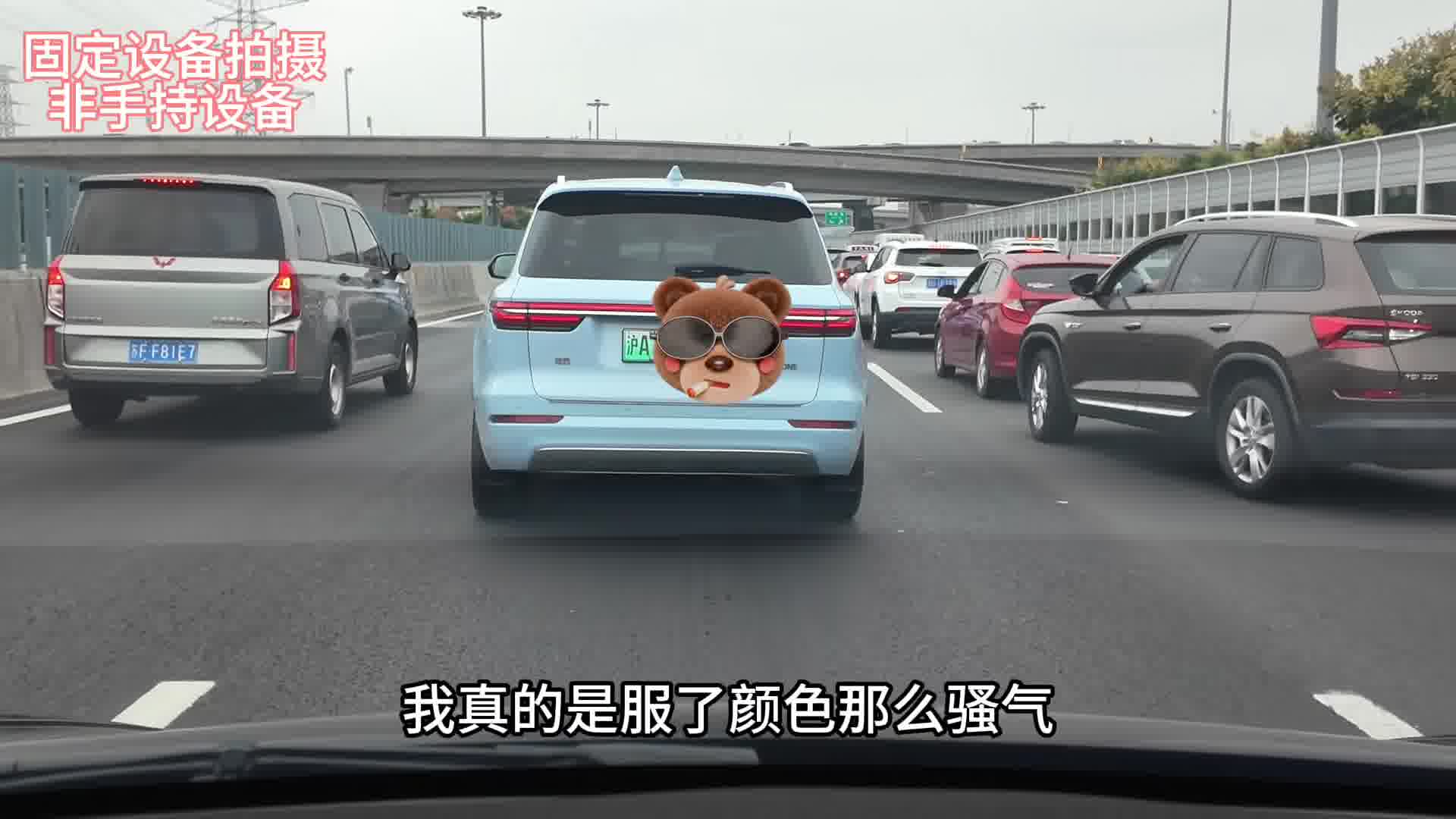 开车还是少说话，跟紧点好