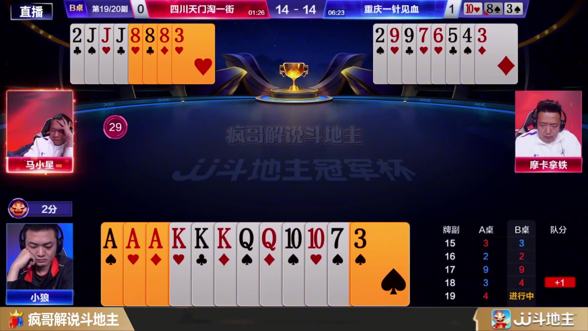 斗地主让“沐拉满”连胜称赞“漂亮”的单3