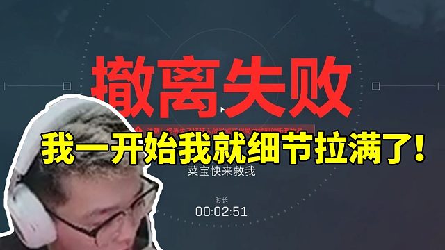 昊天大坝被老六蹲死 不承认硬说在掌握之中：我一开始我就细节拉满了！