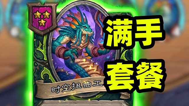 满手恶鳞套餐，你没见过的手动蓝调法强