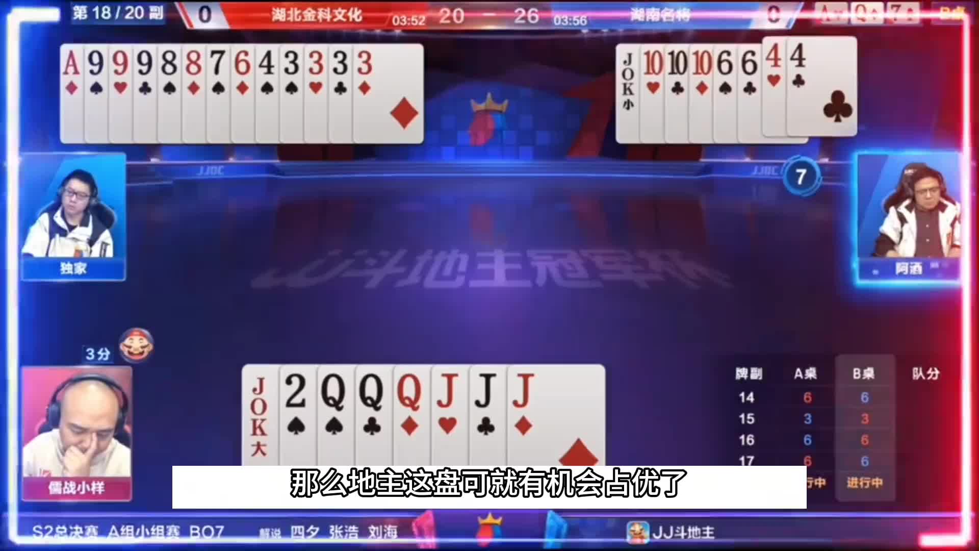 回手打对着地主这牌就很难受