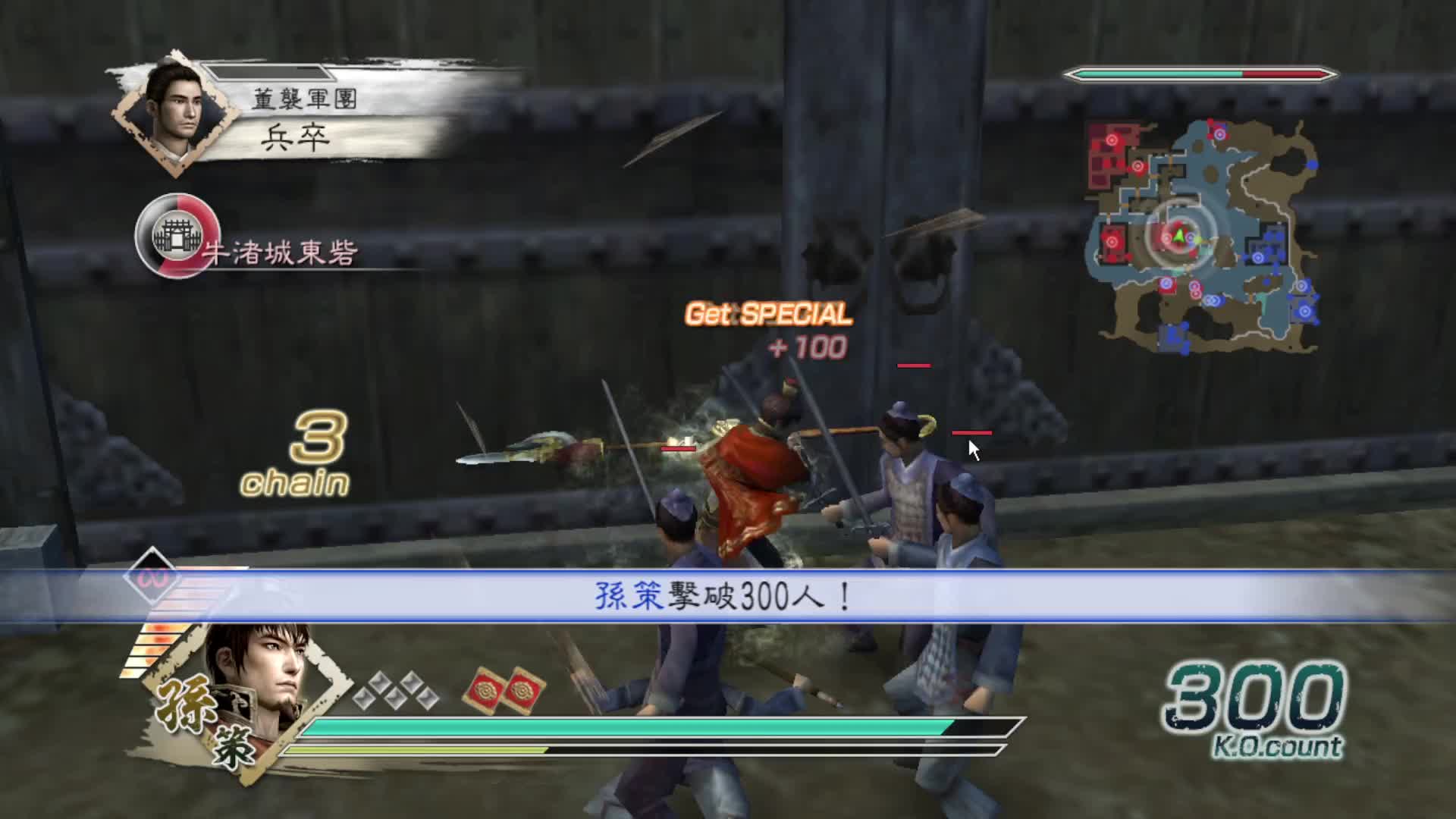 孙策·吴郡平定战