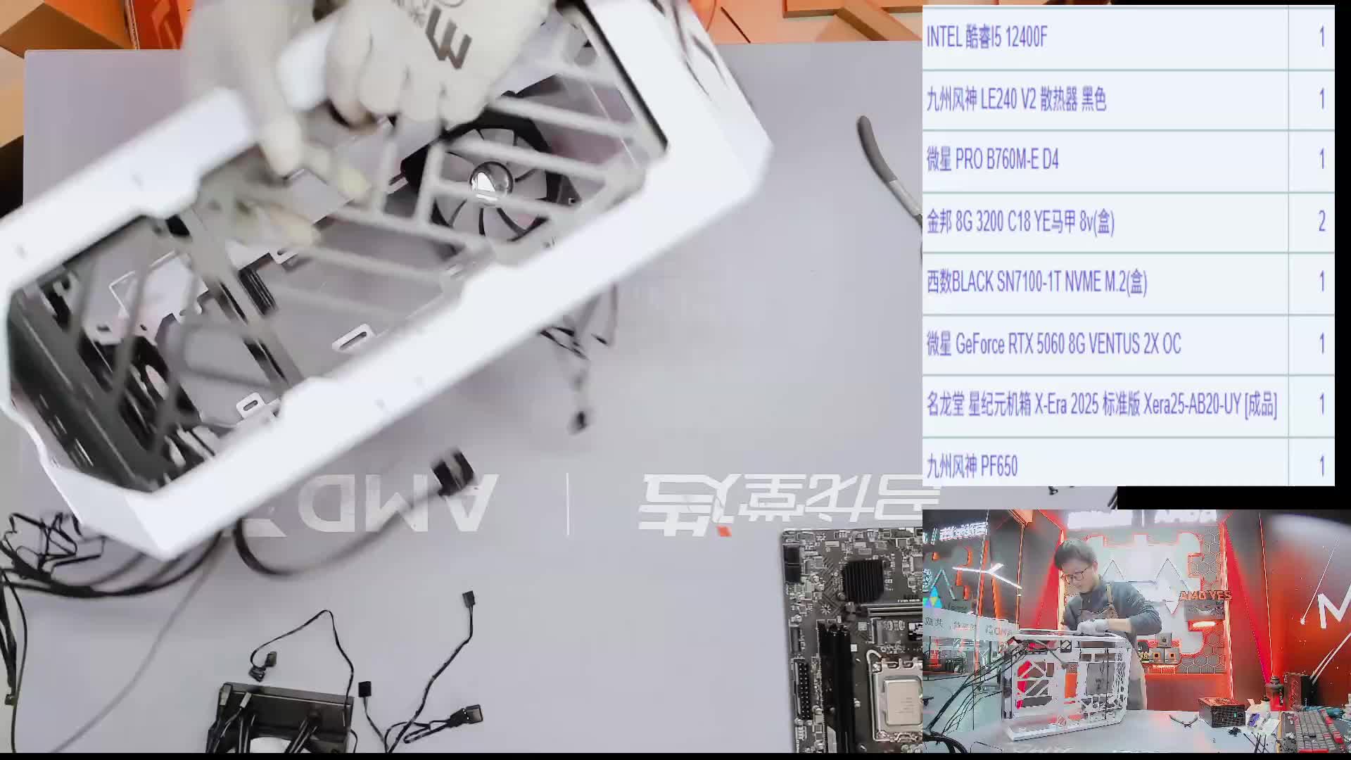 雒*嘉 主机 12400F 5060