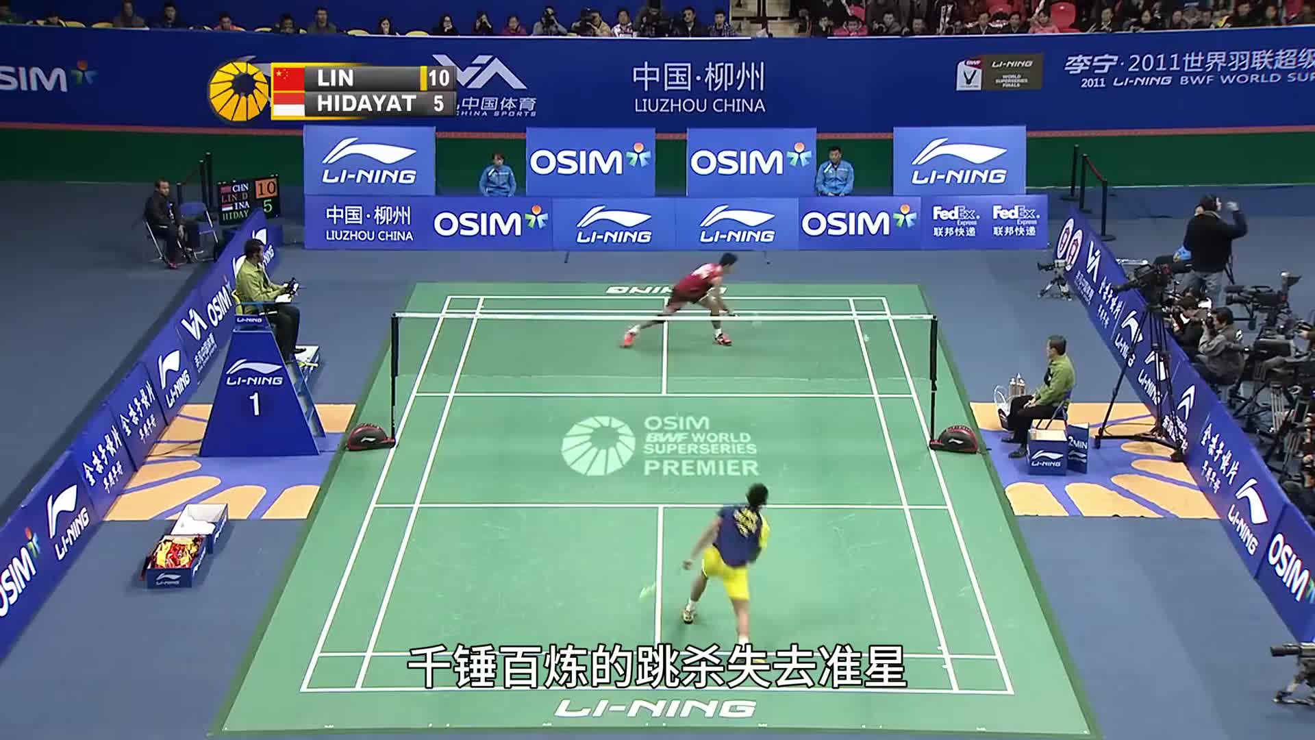 2011年年终总决赛的林陶大战，观赏性拉满