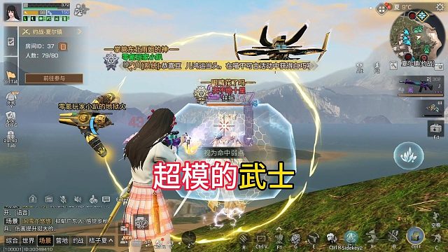 武士还是太超模了！