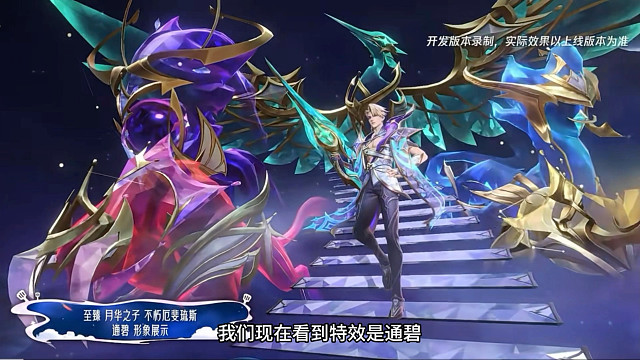 金铲铲至臻月华之子不朽厄斐琉斯藏品展示