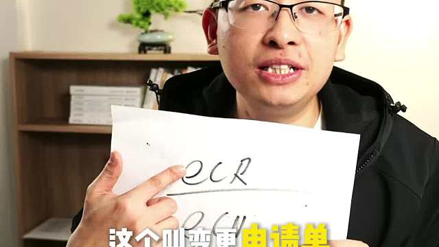 上了ERP系统BOM表变，一定要注意这两个点