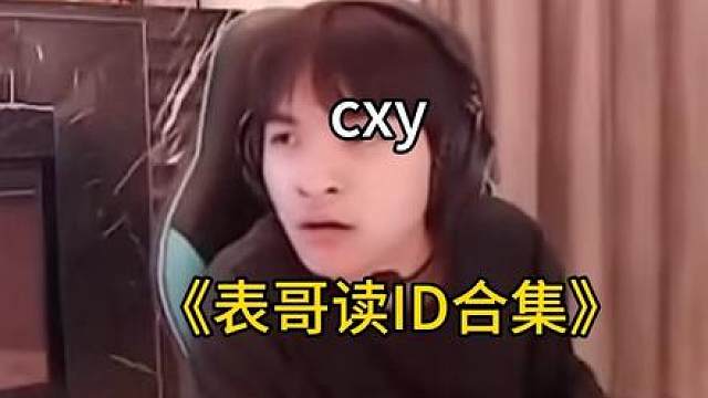 表哥编弹幕有一手的
