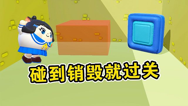 蛋仔派对：碰到销毁就过关，传送门、蹦床纷纷来帮忙！