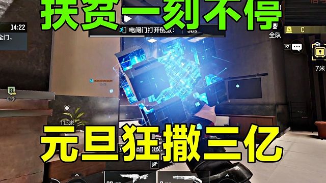 挑战三天拯救三个亿！