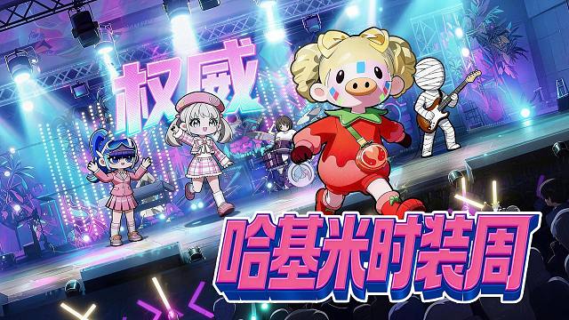 《权 威》の小曲现已上线！