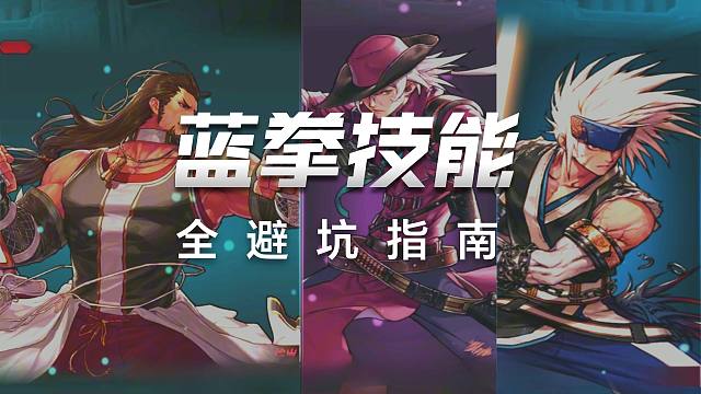 高端的操作，往往只需要一个男篮拳