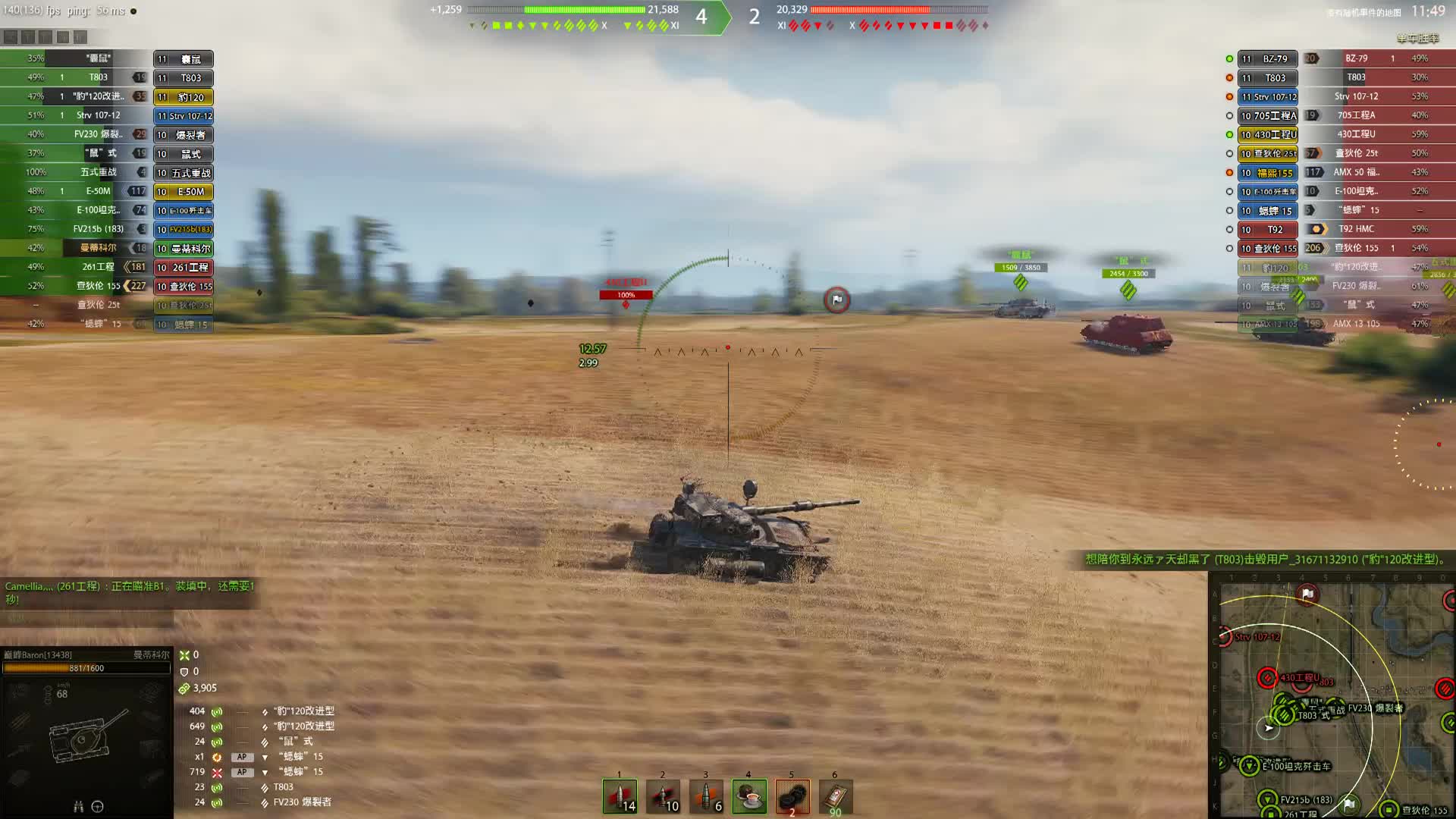 2025年12月31日最后一战，曼科日常点1万4千伤