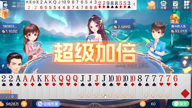 二副牌，四人斗地主