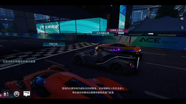 王牌竞速 第一集