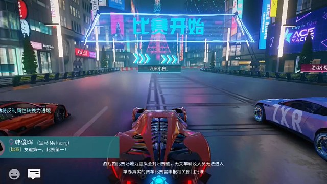 王牌竞速 第三集