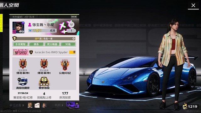 台服排位《海岛一夏》1分29