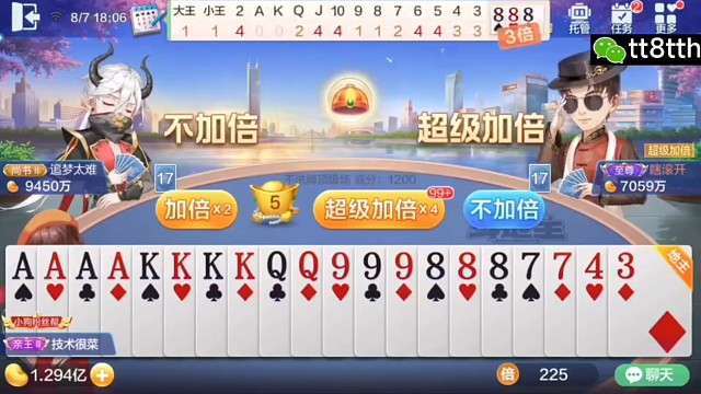 上家对手故意演戏？