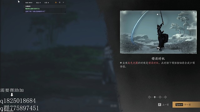 《燕云十六声》这游戏太逆天了，这么大的厂子开服这么多天了竟然教程里面还有错别字。