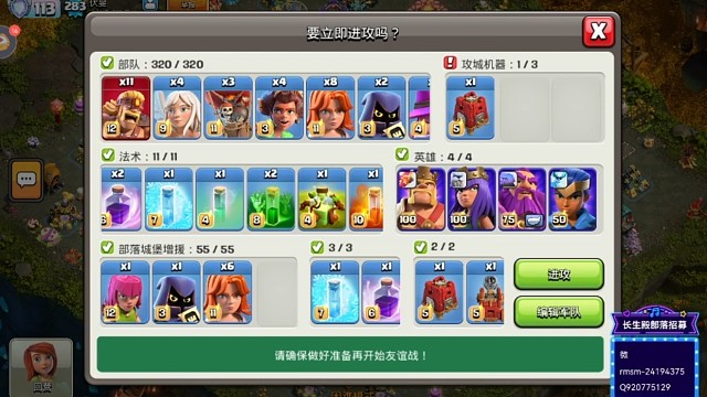 17本根蔓武神困难模式