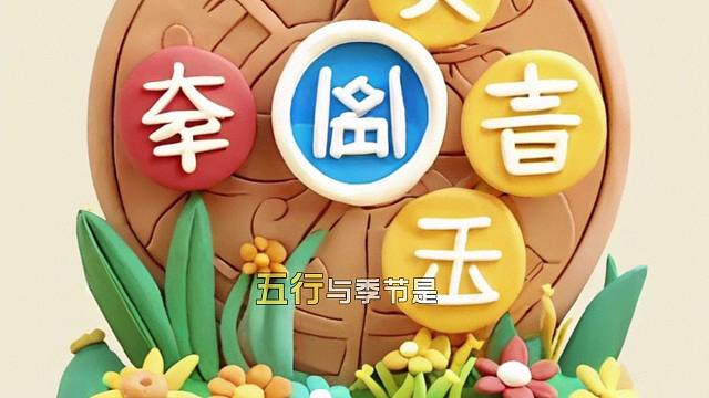 五行与冬季的奇妙联系