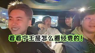看看寧王是怎么圈經(jīng)費(fèi)的！